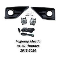 ราคา ไฟตัดหมอก mazda bt50 thunder 2018 2019 2020 สปอร์ตไลท์ มาสด้า บีที ธันเดอร์ foglamp Mazda BT50 PRO THUNDER (14784700463)