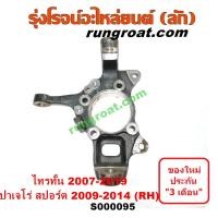 ราคา S000094 S000095 คอม้าไทรทัน 4WD คอม้าไตรตั้น คอม้าปาเจโร่ คอม้าTRITON คอม้าPAJERO คอม้ามิตซูไทรทัน ไตตั้น คอม้ามิตซูปาเจโร่ คอม้าMITSUBISHI TRITON PAJERO SPORT 4 4 (13524615600)