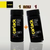ราคา Carlack Longlife น้ำยาเคลือบสีรถ คาร์แลค ลองไลฟ์ 500 มล (8286003101)
