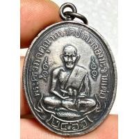ราคา เหรียญหลวงปู่ศุข 2466 พระเก่าหายากเปิดแบ่งปันค่ะ (20789419101)