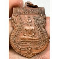 ราคา เหรียญหลวงพ่อโสธร 2460 พระเก่าหายากเปิดแบ่งปันค่ะ (21225014219)