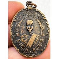 ราคา เหรียญหลวงพ่อฉุย พระเก่าหายากเปิดแบ่งปันค่ะ (21157242821)