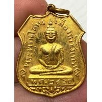 ราคา เหรียญหลวงพ่อโสธร2560 พระเก่าหายากเปิดแบ่งปันค่ะ (20898712424)