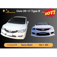 ราคา สเกิร์ต Honda Civic 2009 11 Type R (21226880160)