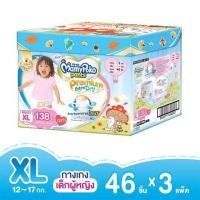 ราคา เลือกไซส์ได้ MamyPoko Pants Premium Extra Dry Toy Box มามี่โพโค แพ้นท์ พรีเมี่ยม เอ็กซ์ตร้า ดราย กล่องเก็บของเล่น สำหรับเด็กผู้หญิง (4409922642)