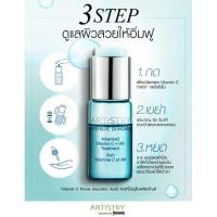 ราคา ARTISTRY INTENSIVE SKINCARE Advanced Vitamin C HA Treatment (20352226715)