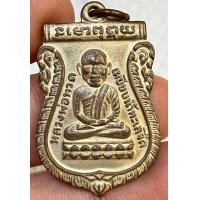 ราคา เหรียญหลวงปู่ทวดวัดช้างไห้ปี 2500 พระเก่าหายากเปิดแบ่งปันค่ะ (21033730878)