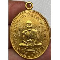 ราคา เหรียญหลวงปู่ศุข 2566 พระเก่าหายากเปิดแบ่งปันค่ะ (21023124493)