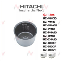 ราคา Hitachi หม้อใน อะไหล่หม้อหุงข้าว รุ่น RZ VMC10 RZ VM10 RZ VMA10 RZ PM10 RZ PMA10 RZ BM10 RZ ZMA10 RZ D10XF RZ D10GF RZ D10VF (14219272662)