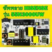 ราคา ซัพพลาย HISENSE รุ่น 55N3000UW พาร์ท RSAG7 820 6106 ROH ของแท้ถอด มือ2 เทสไห้แล้ว (19440839339)