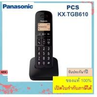 ราคา Panasonic โทรศัพท์ไร้สาย KX TG3411BX TG1611 TG3611 TGB610 Panasonic Cordless Phone 2 4 GHz TG3411 โทรศัพท์บ้าน ออฟฟิศ สำนักงาน โรงพยาบาล (21446542712)
