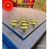 ราคา แหวนทองแท้ 96 5 หนัก 0 4 กรัม ทองแท้มีใบรับประกัน สามารถขายได้ (20088061892)