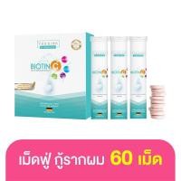 ราคา Vdesign Biotin C Dietary Supplement Product (21360887791)