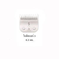 ราคา Andis ใบมีดปัตตาเลี่ยนตัดขนสุนัขและแมว (17442693922)