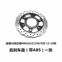 ราคา ดิสก์เบรคหน้าและหลังเหมาะสำหรับ KAWASAKI นินจา ninja400 Z250 Z300 สัตว์แปลก650 z900rs (20474578851)