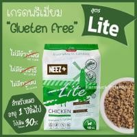 ราคา 10kg Neez อาหารแมว แมวทุกวัย ครบทุกสูตร เกรด Premium Holistic Grain free (18126777514)