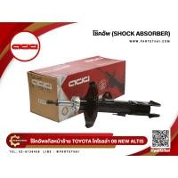 ราคา ADD TOYOTA ALTIS 2008 2013 โช๊คอัพรถเก๋ง อัลติส ปี 08 13 474437474438373278 (20671489102)