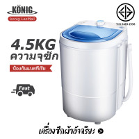 ราคา KONIG เครื่องซักผ้า เครื่องซักผ้ามินิฝาบน ขนาด Duckling Mini Washing Machine มินิในครัวเรือนเด็กทารกถังเดียวมินิเครื่องซักผ้ากึ่งอัตโนมัติ เทคโนโลย (17096762444)