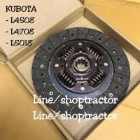 ราคา คูโบต้า Kubota L4508 L4708 L5018 ชุดครัช แผ่นผ้าทองแดง หวีครัช ชุดแผ่นครัชคูโบต้า หวีครัช รถไถคูโบต้า แผ่นผ้าทองแดง (7982882880)