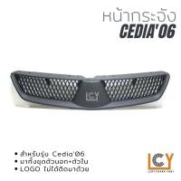 ราคา หน้ากระจัง Mitsubishi Lancer Cedia 2006 (12303567192)