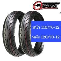 ราคา ยางนอกเวสป้า ขอบ12 ควิก QUICK GR390 ใส่เวสป้ารุ่น sprint125 sprint 150 primavera ยางคุณภาพดี ยางใหม่ (20145609593)