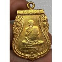 ราคา เหรียญหลวงขันวัดนกกระจาบ พระเก่าหายากเปิดแบ่งปันค่ะ (21225512491)