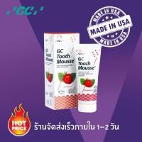 ราคา อ ย ไทย GC Tooth Mousse 40g สกัดมาจากโปรตีนในน้ำนมวัว Exp 08 2024 Made in USA (866890580)