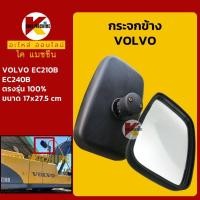 ราคา กระจกข้าง วอลโว่ VOLVO EC210B 240B KMอะไหล่รถขุด Excavator Parts (16968167043)