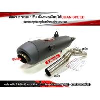 ราคา ท่อผ่า 2 ระบบ ปรับดังได้ หมกเงียบได้ มี มอก Dream Super Cup ไฟเหลี่ยมดรีม Led 2019 คอ25 35 และคอโต28 35 จุก45มิล (19716461533)