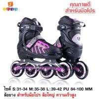 ราคา รองเท้าสเก็ต โรลเลอร์เบลดผู้ใหญ่ สำหรับมือโปร Roller Blade Skate S 31 34 M 35 38 L 39 42 Green Pink Black Jtoysshop (4538614822)