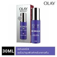 ราคา OLAY Regenerist Retinol24 Night Moisturiser 50g Serum 30ml Eye cream 15ml (21323689220)