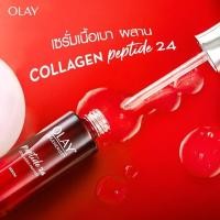 ราคา OLAY Regenerist Collagen Peptide24 Serum 30ml Cream 50g Eye Cream 15ml (21323540326)