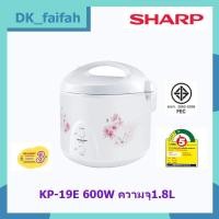 ราคา SHARP หม้อหุงข้าวอุ่นทิพย์ 1 8 ลิตร รุ่น KS 19E แผ่นความร้อนด้านล่างขนาดใหญ่ หุงข้าวสุกได้รวดเร็ว (12438047580)
