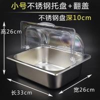 ราคา ถาดสแตนเลสแบบหลายช่องพร้อมฝาปิดถาดโชว์อาหารถาดเสิร์ฟบุฟเฟ่ต์แบบหลายช่องพร้อมฝาปิดถาดวางของตั้งโชว์รักษาความสด (11997948518)