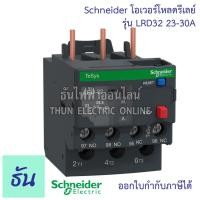 ราคา Schneider Overload รุ่น LRD ใช้กับแมกเนติกรุ่น LC1D ตัวเลือก LRD04 LRD05 LRD06 LRD07 LRD08 LRD10 LRD12 LRD14 LRD16 LRD21 LRD22 LRD32 LRD35 LRD40 โอเวอร์โหลด ชไรเดอร์ ธันไฟฟ้า (16203841663)