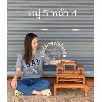 ราคา โต๊ะหมู่บูชาไม้สัก หมู่ 5 หน้า 4 ไม้สักแท้ ทั้งหมด 6 ชิ้น (17242679603)