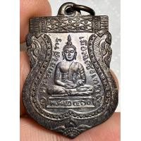 ราคา เหรียญหลวงพ่อโสธร 2460 พระเก่าหายากเปิดแบ่งปันค่ะ (21179613112)