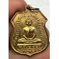 ราคา เหรียญหลวงพ่อโสธร 2460 พระเก่าหายากเปิดแบ่งปันค่ะ (21225506117)
