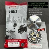 ราคา ชามแต่ง Grand Filano Grand Filano Hybrid Qbix GT125ชามแท้ศูนย์ทำ ปรับองศา ขูดร่องเม็ดพร้อมเม็ด แกรนด์ ฟีลาโน่ ไฮบริด (20425029624)