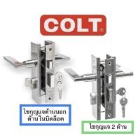 ราคา กุญแจมือจับก้านโยก COLT รุ่นAWS1712 SN (19839595345)