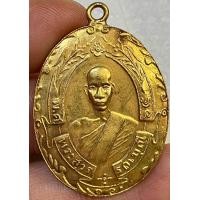 ราคา เหรียญหลวงพ่อฉุย พระเก่าหายากเปิดแบ่งปันค่ะ (21157206378)