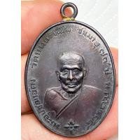 ราคา เหรียญหลวงคงวัดบางกะพ้อม พระเก่าหายากเปิดแบ่งปันค่ะ (21181282657)