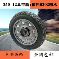 ราคา รถจักรยานไฟฟ้า3 00 350 12ยางสุญญากาศติดตั้งด้านหน้าแหวนเหล็กดุมหลังรถสามล้อไฟฟ้ายางนอก (20697455723)