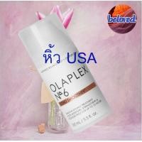 ราคา Olaplex No 0 No 3 No 4 No 5 No 6 No 7No 8 No 9 ผลิตภัณฑ์สำหรับเชื่อมบอนด์ผม (20663239024)