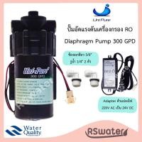 ราคา Unipure ปั๊มน้ำ ปั๊มRO ปั๊มอัดแรงดัน ปั๊มผลิตน้ำ 300 แกลลอนต่อวัน RO Booster Pump 300 GPD (6371192488)