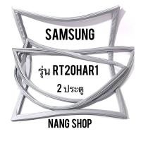 ราคา ขอบยางตู้เย็น Samsung รุ่น RT20HAR1 2 ประตู (9731033340)