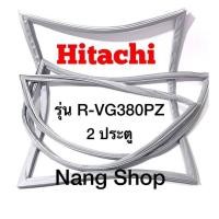 ราคา ขอบยางตู้เย็น Hitachi รุ่น R VG380PZ 2 ประตู (13115546436)