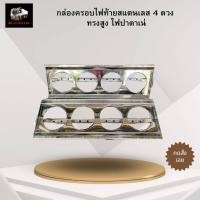 ราคา กล่องไฟท้าย กล่องครอบไฟท้าย แบบสูง ไฟปาตาเน่ สำหรับรถบรรทุก รถสิบล้อ รถหกล้อ ราคาต่อคู่ (18904689297)