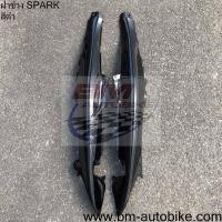 ราคา SPARK 110 Z และ X แยกขาย ตามรูป (9825766028)