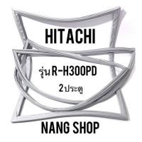 ราคา ขอบยางตู้เย็น Hitachi รุ่น R H300PD 2 ประตู (11079917810)